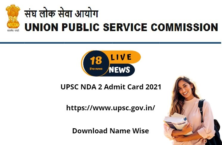 UPSC NDA 2 Admit Card 2021