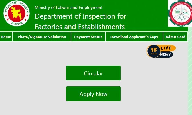 dife.teletalk.com.bd Admit Card