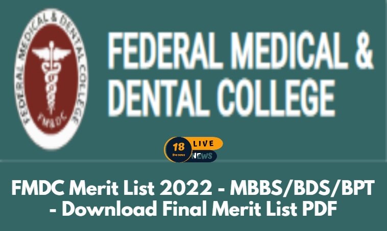 FMDC Merit List 2022
