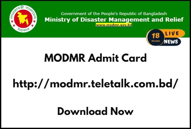 MODMR Admit Card
