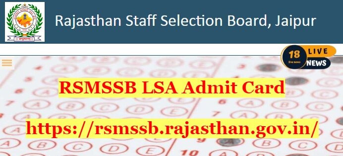 RSMSSB LSA Admit Card