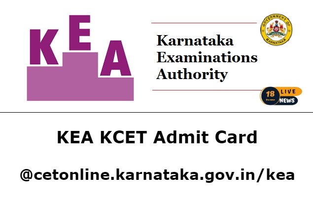 KEA KCET Admit Card