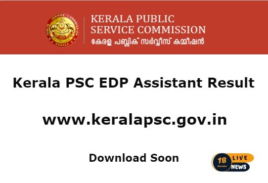 Kerala PSC EDP Assistant Result