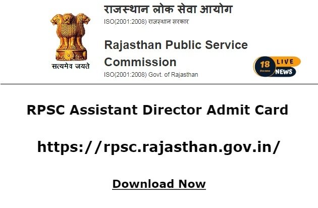 RPSC Assistant Director Admit Card