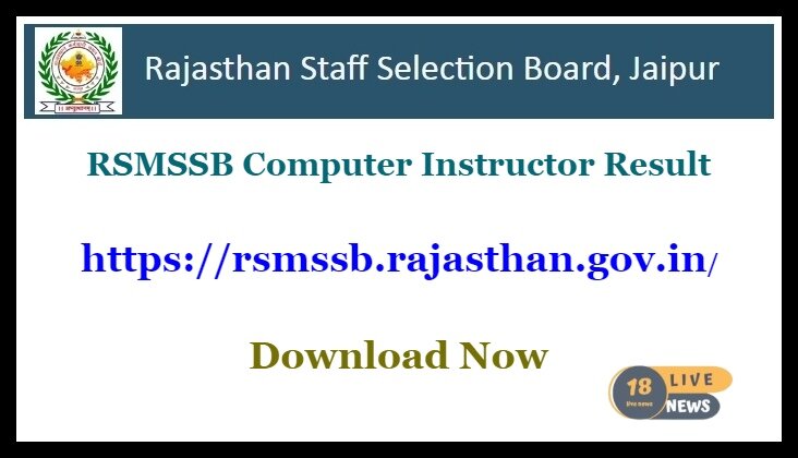 RSMSSB Computer Instructor Result