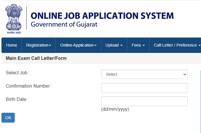 Gujarat Police PSI Physical Test Admit Card