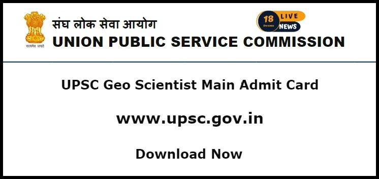 UPSC Geo Scientist Main Admit Card