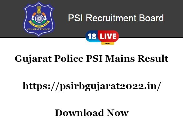 Gujarat Police PSI Mains Result
