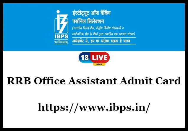 RRB Office Assistant Admit Card
